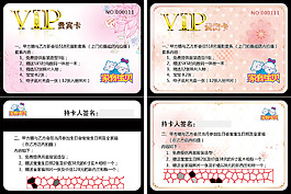 影樓VIP貴賓卡