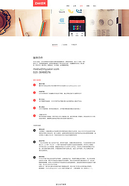 公司介绍界面设计