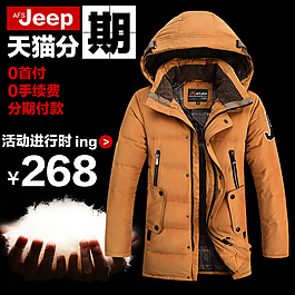 羽绒服直通车