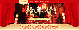 淘寶店鋪裝修