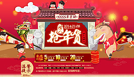 淘寶店鋪裝修