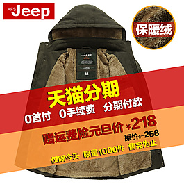 男装棉衣直通车
