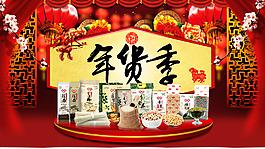 淘寶店鋪裝修