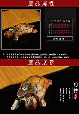 手把件詳情頁