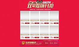淘寶店鋪裝修