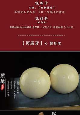 河馬牙詳情頁