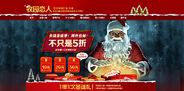 淘寶店鋪裝修
