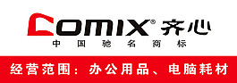 齊心文具