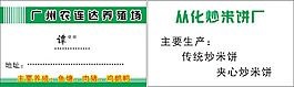 家連達養殖場