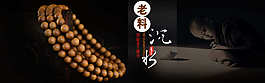淘寶首頁(yè) 海報(bào)