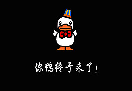 鴨標志