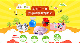 淘寶店鋪裝修
