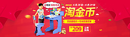 淘金幣兒童學(xué)習(xí)桌椅