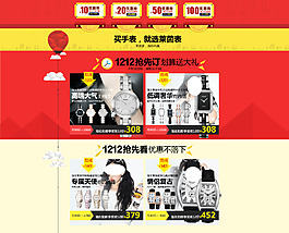 淘寶店鋪裝修
