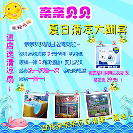 宣傳單頁