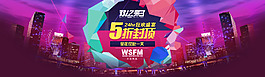 淘寶店鋪裝修