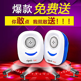 淘寶音箱主圖素材