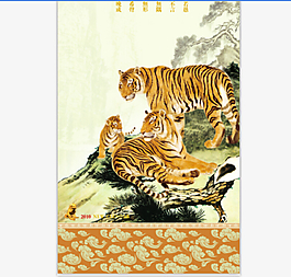 虎年掛歷海報