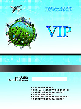 高檔旅游VIP貴賓卡模板
