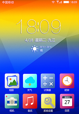 手機界面圖標素材設計