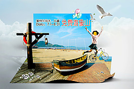 象山游