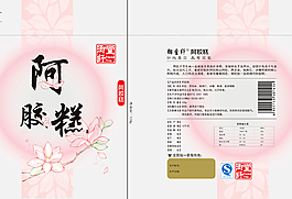 阿膠