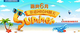 網(wǎng)頁banner