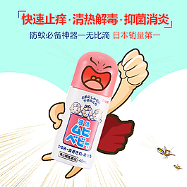 無比滴淘寶設計