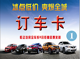 訂車卡