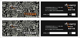 代金券