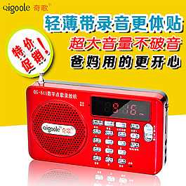 淘寶收音機(jī)主圖素材設(shè)計(jì)