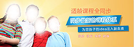 教育banner