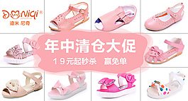童鞋鉆展
