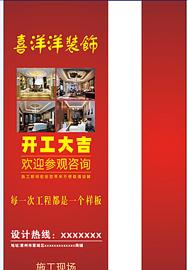 裝飾公司施工現(xiàn)場