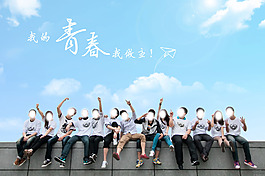 青春主題海報