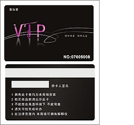 VIP卡