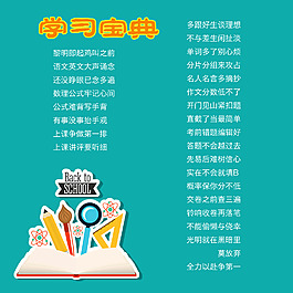 學(xué)習(xí)寶典