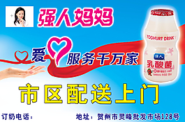 强人妈妈
