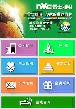 手機微信app  首頁