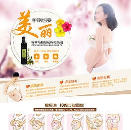 橄欖油二級頁
