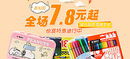 繪畫用品
