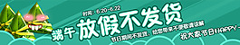 端午節banner