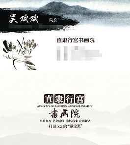 水墨名片