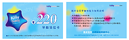 凱米寶貝體驗卡
