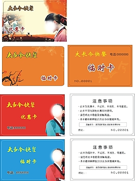 大長今