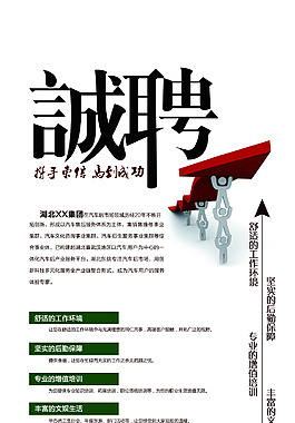 招聘展架