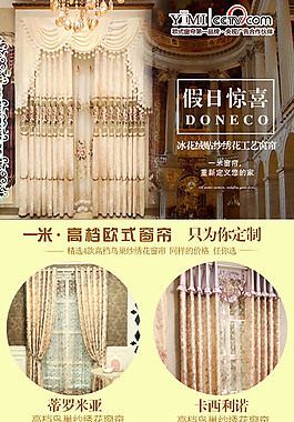 淘寶模板