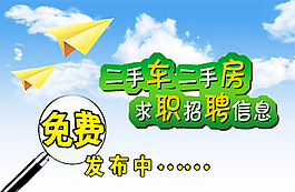 求職招聘
