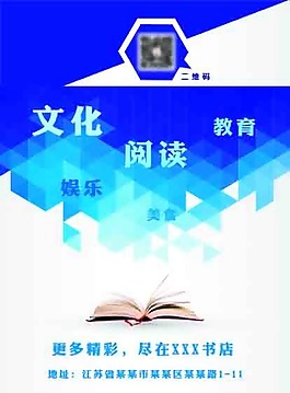 漸變立體宣傳彩頁