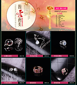 淘寶細(xì)節(jié)圖